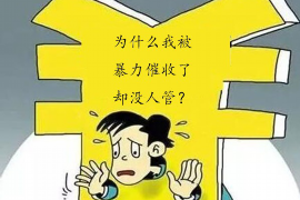 阳信讨债公司